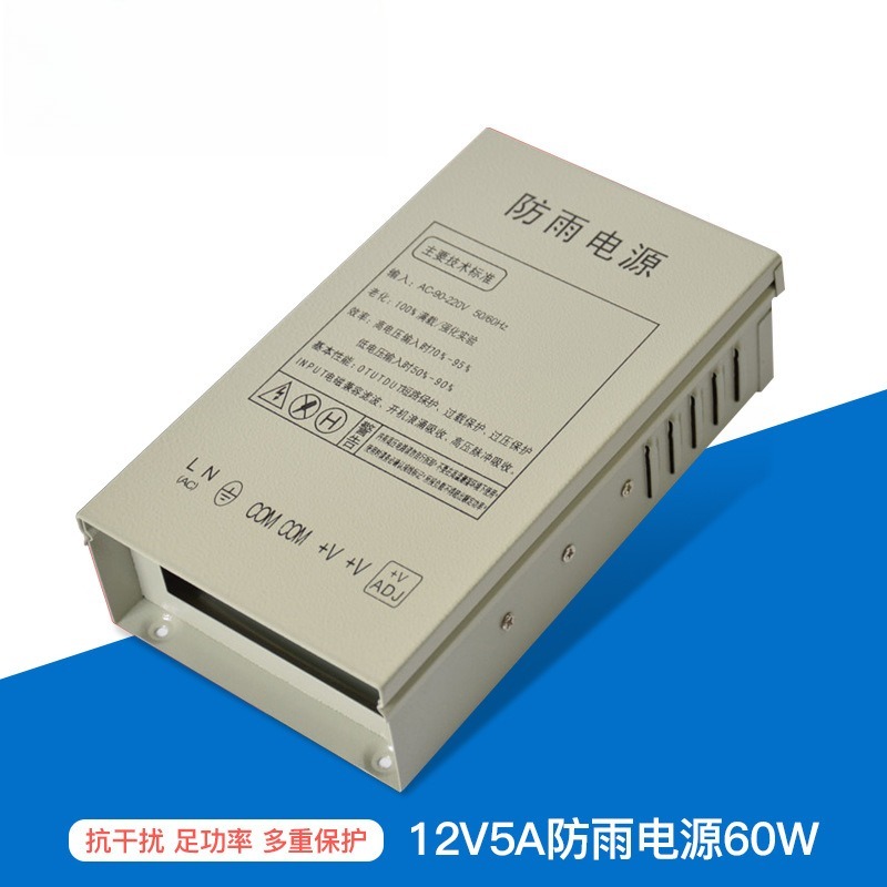 Outdoor Lighting Box - Zasilacz impulsowy 12V 5A, wodoodporny, do